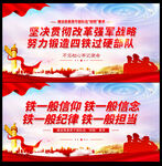 四铁精神