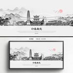 手绘南充