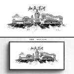 水墨漯河