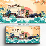 河池