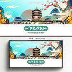 国潮信阳