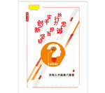 电箱处核心价值观
