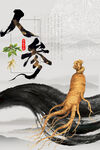 人参