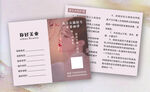 纹绣注意事项