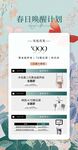 美业活动卡项海报