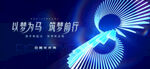 8周年庆