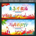 青春不散场 与青春同行