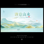 山水背景