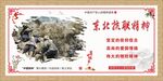 东北抗联