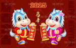 2026马年
