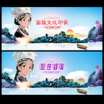 苗族
