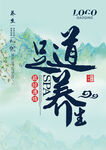 足疗海报