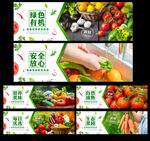绿色蔬菜 
