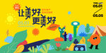 五一出游季