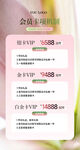 美容会员活动