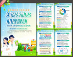 2025年职业病防治法宣传周