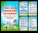 全国疟疾日