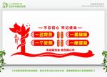 一名党员一面旗帜