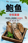 鲍鱼