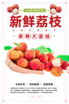 荔枝