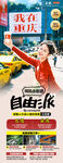 自由职业广告宣传海报