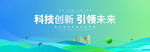 绿色环保科技论坛峰会