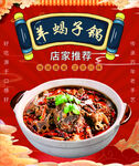 羊蝎子锅