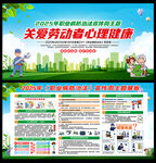 2025职业病宣传周