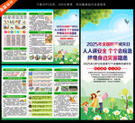 2025年全国防灾减灾日折页