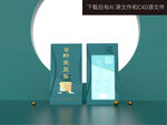 绿色系酒包装