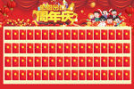 新年红包墙 喜庆嘉年华