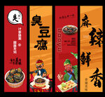 臭豆腐
