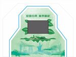 垃圾分类展厅