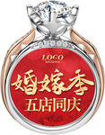 珠宝吊旗