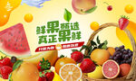 水果店海报
