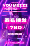 无痕接发