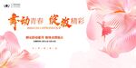 舞蹈主KV