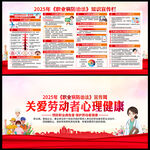 职业病防治法宣传周
