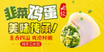 饺子 水饺