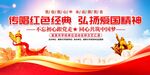 唱红歌比赛