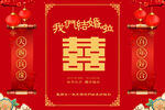 结婚