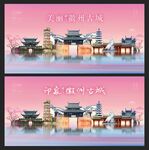 徽州古城