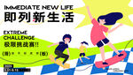 城市轻度假滑板赛事主画面