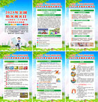 2025年全国防灾减灾日海报
