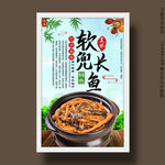 软兜长鱼