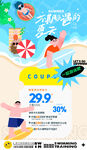 夏日游泳冲浪活动