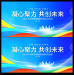 红蓝背景