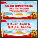 廉洁文化