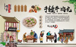 手打牛肉丸