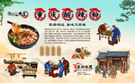 重庆酸辣粉
